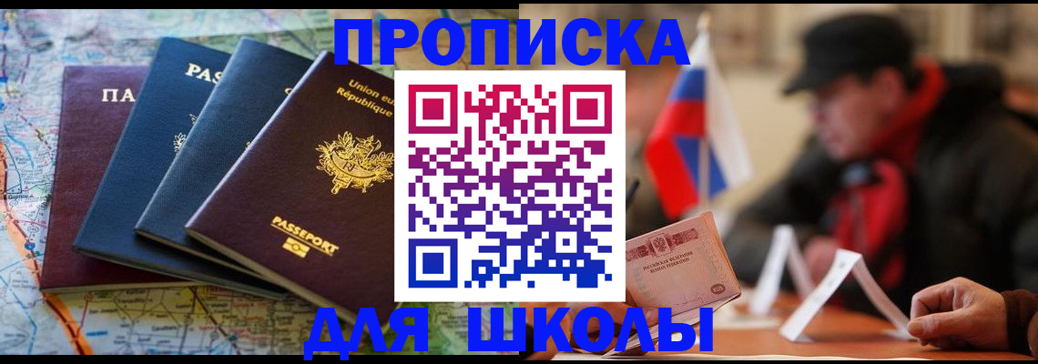 регистрация для дет. сада в Зверево