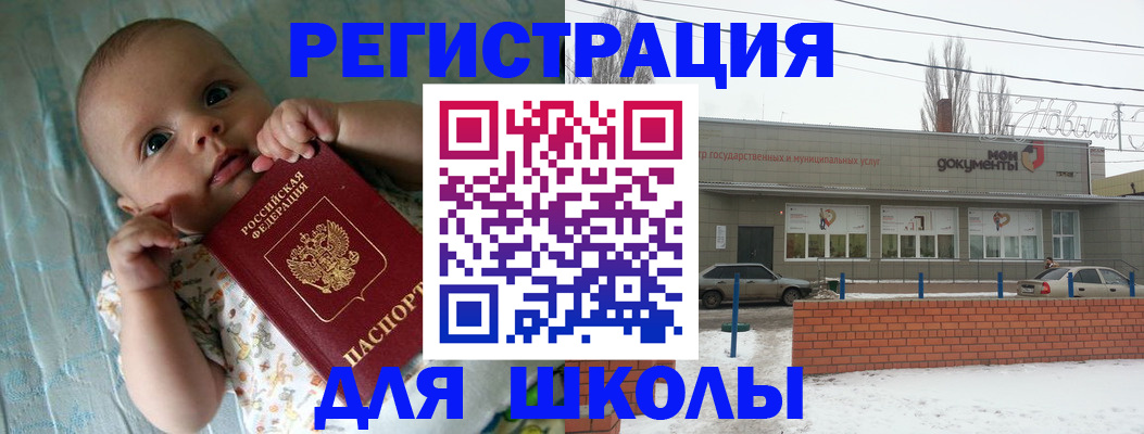 прописка в квартире в Зверево